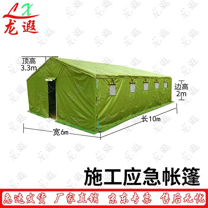 Longxia Cold-Proof Cotton Construction Tent