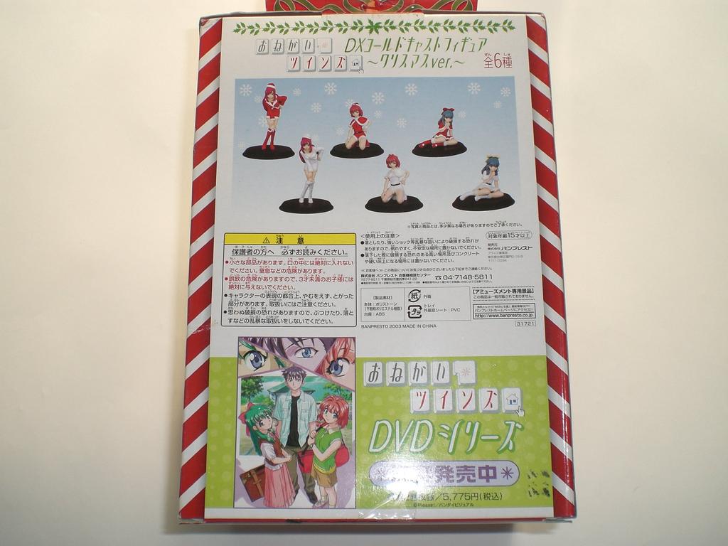 Torutoru Catcher DX Onegai Twins DX Kaltgussfigur Weihnachtsversion Onodera Karen Weiße Kleidung Einzelfigur BANPRESTO