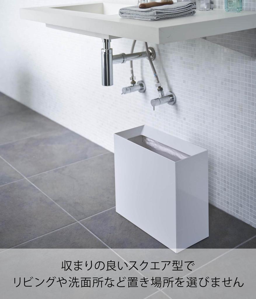 Yamazaki Jitsugyo Trash Can Wide White W36 X D16 X H33cm Tower Trash Can Square 4494 Approx.