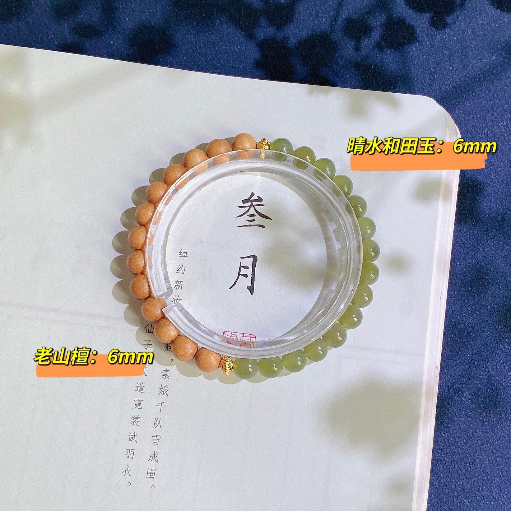

Poetic and natural Hetian jade round bead bracelet for women, simple new style, old mountain sandalwood bracelet jewelry gift A touch of poetic charm