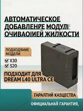 Dispenser automatico di detergente per Dreame X40 Ultra/L40/X30/Mova P50 Pro