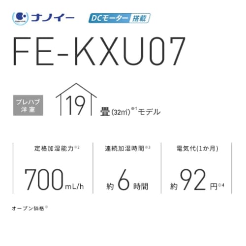 Panasonic Humidifier Evaporative Type Equipped with Nanoe ~20 Tatami Misty White FE-KXU07-W