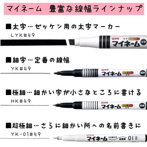 Sakura Crepas Name Pen Oil-Based My Name Extra Fine Black 10 Pieces HK#49(10)