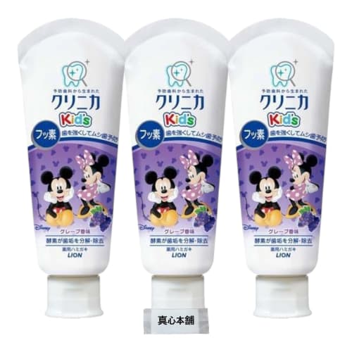 Bulk Purchase: Lion Clinica Kid's Medicated Toothpaste, Grape Flavor, 60g, Set of 3, with Fluoride