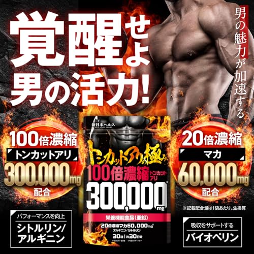 [Doctor Supervised] 100x Concentrated Tongkat Ali 300,000mg, 20x Concentrated Maca 60,000mg, Nutritional Functional Food (Zinc) - Shin Nippon Health