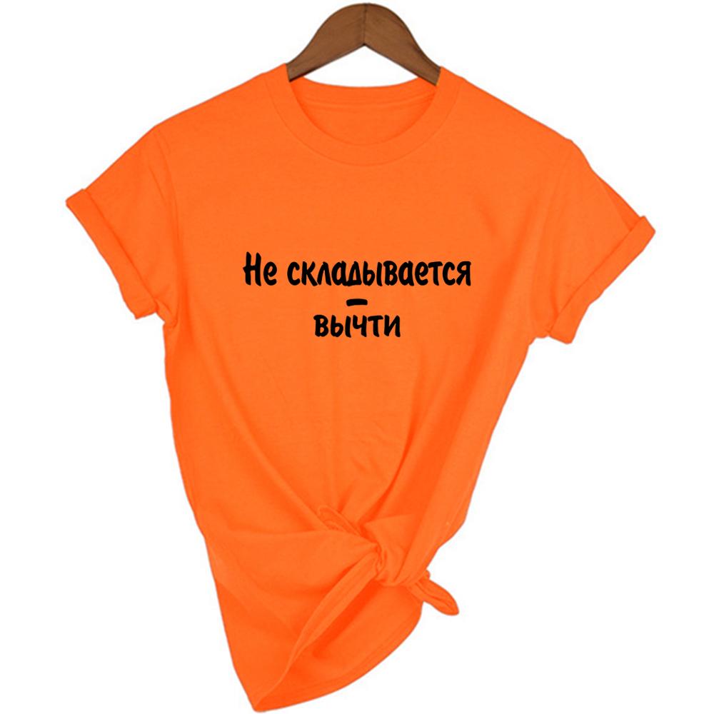 Female T Shirt With Russian Inscriptions Harajuku Short Sleeve O Neck Summer Ropa De Mujer Streetwear