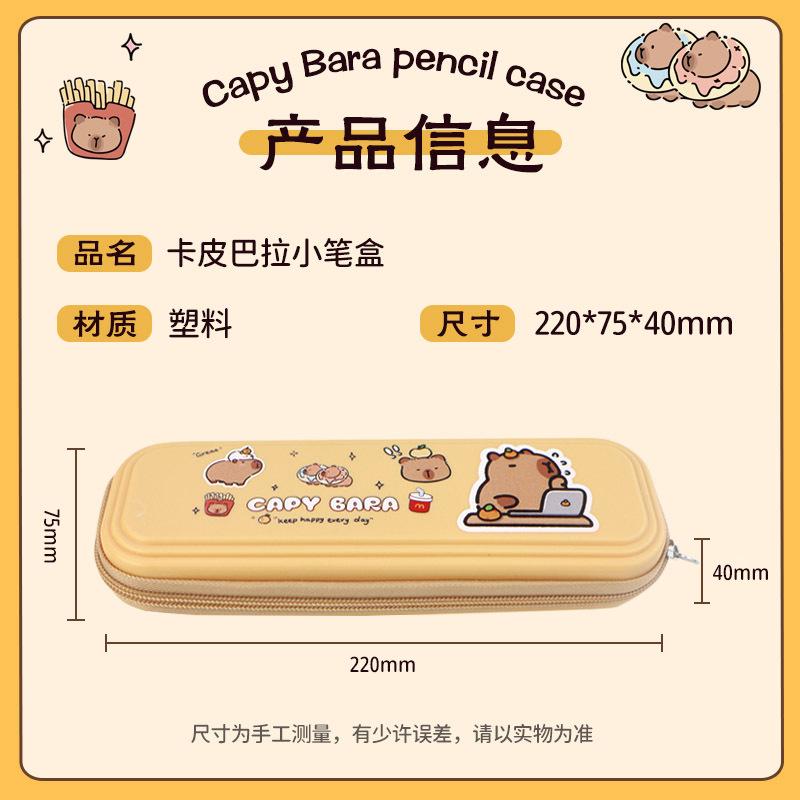 Capybara Large Capacity High Appearance Pencil Case Student Stationery Storage Organizer Pouch