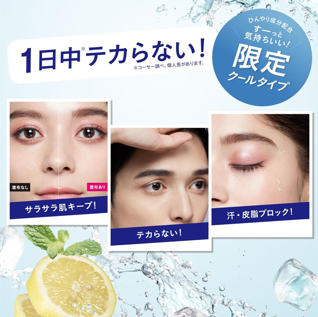 Make Keep Primer COOL 25g Makeup Base Faggyúfény A smink eltűnik
