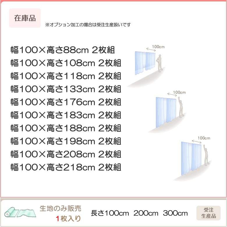 Lace flame UV hard to see from outside during the 4355 made in width 100 x length 88 set of 100 x energy heat heat cold energy improved heating and