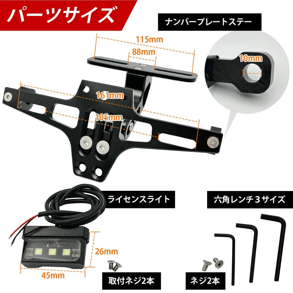 MARUHADO Fenderless Kit, Universal License Plate Stay, Angle Adjustment, Bike with LED License Plate Light, Bracket, Custom Aluminum, Silver