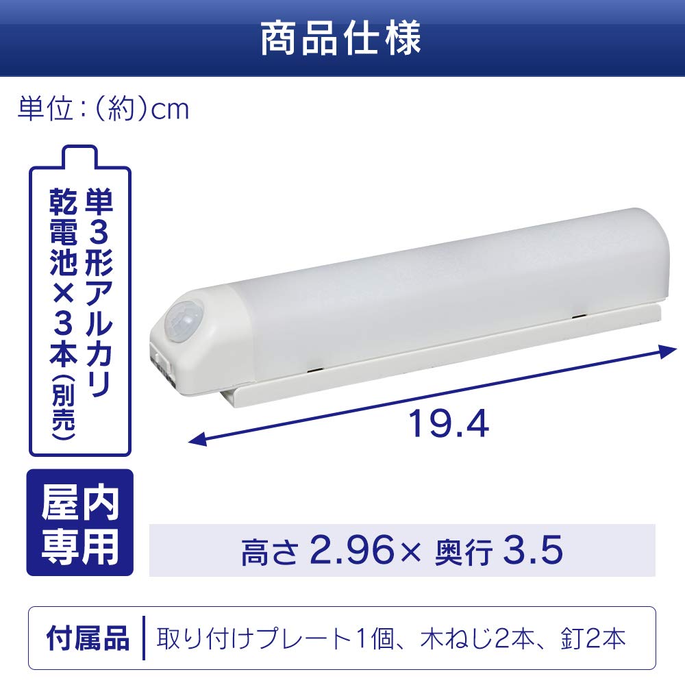 Iris Ohyama BSL40WL-WV2 LED Sensor Light, Dry Type with Motion Sensor, Wall-Mounted, Warm White