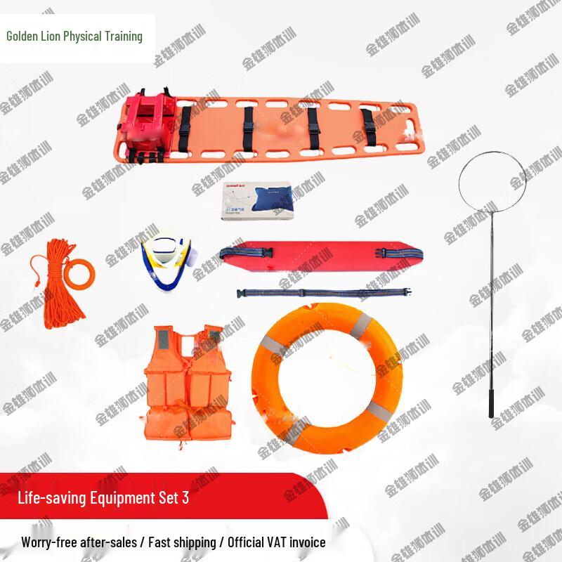 Golden Lion Swimming Pool Rescue Equipment Set