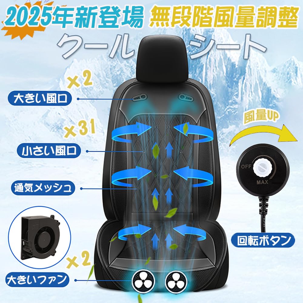 VIGOUROUS Car Cooling Seat Compatible with Powerful Ventilation and Flexible Airflow Perfect for the 2025 Powerful Adjustable 6D 3D Ventilated Car