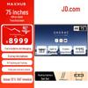 MAXHUB EG75 Series Interactive Flat Panel (CN Version)