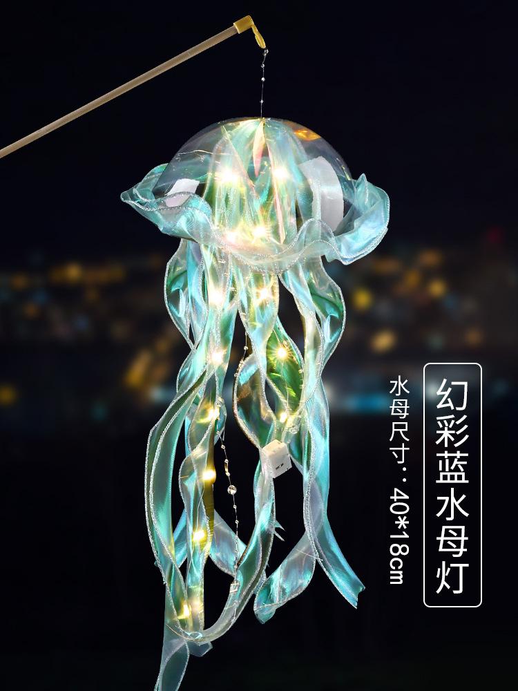 Jellyfish Lantern Glowing Jellyfish Lantern Children s Handheld Small Lantern Night Market Outdoor Stall Laser Lantern 8inch
