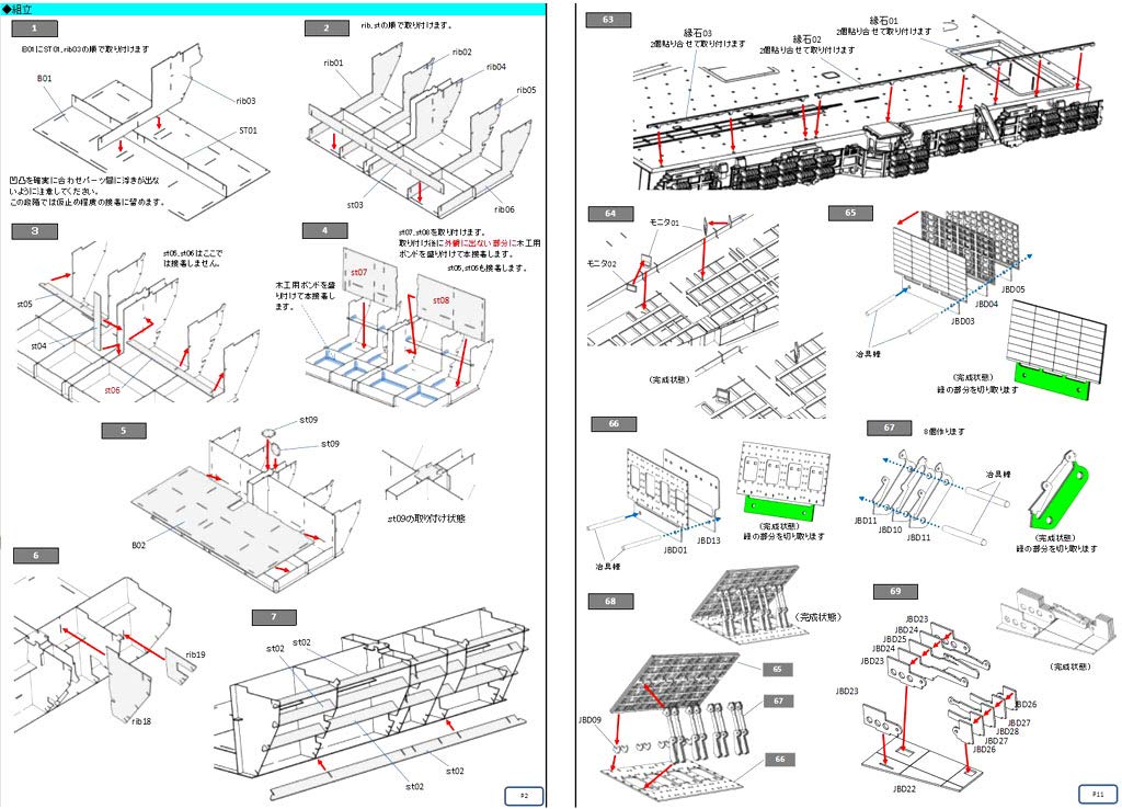 CVN Flight Deck Hangar 1/144 &