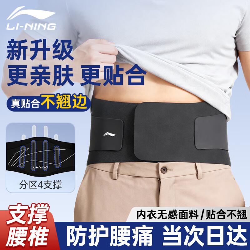 Li-Ning Men s Professional Lumbar Support Belt M