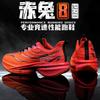 Chitu 8PRO Running Shoes Women's Summer New Shock-absorbing Running Shoes Training Shoes Student Breathable Sports Shoes Men's High School Entrance E