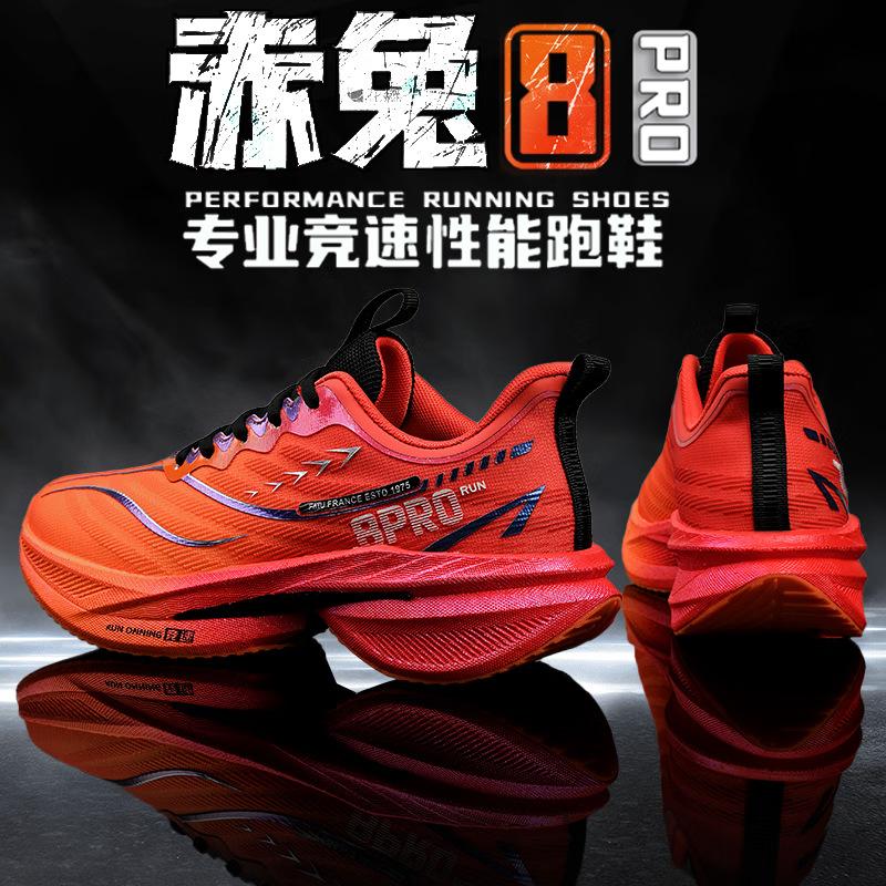 Chitu 8PRO Running Shoes Women's Summer New Shock-absorbing Running Shoes Training Shoes Student Breathable Sports Shoes Men's High School Entrance E