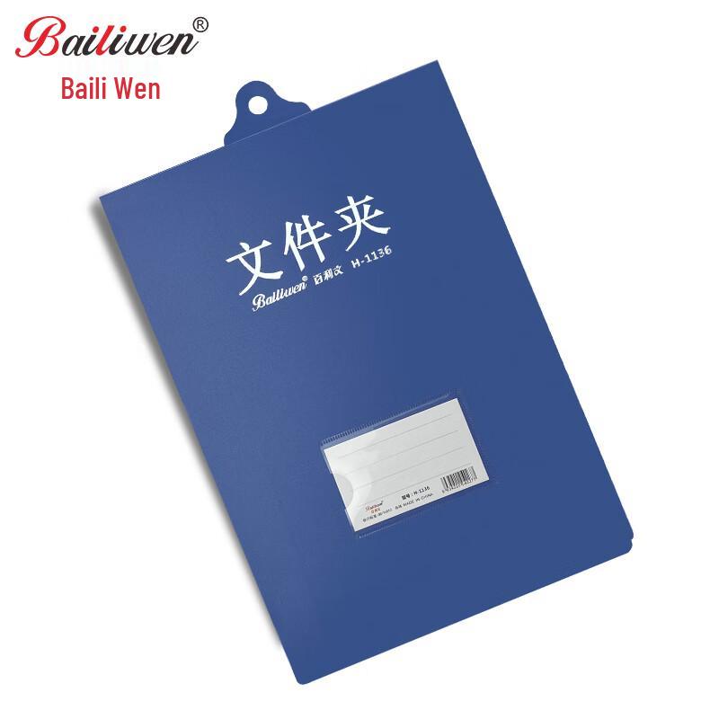 Bailiwen H1136 A4 Hanging File Folder