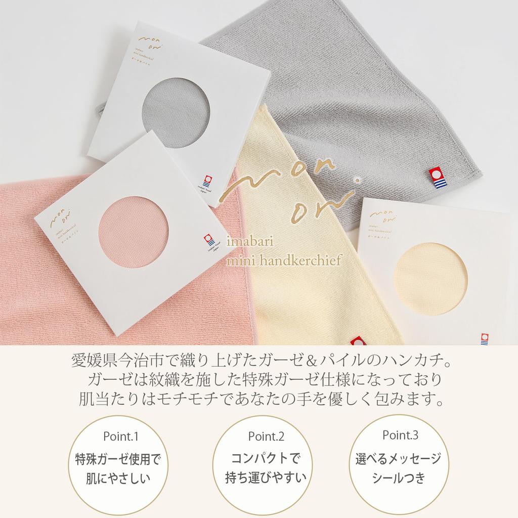 Honda Towel Imabari Towel Monori Imabari Gauze Handkerchiefs, Gauze & Pile, Set of 3, Approx. 24 X 24 Cm, Made In Japan, Mustard Yellow