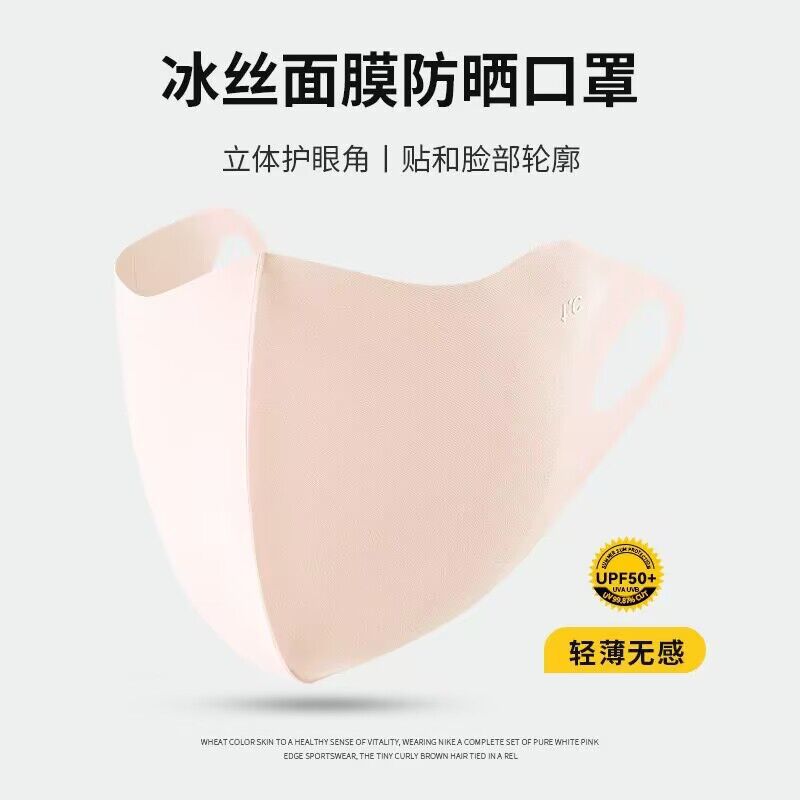 Sunscreen Mask for Women, Eye Protection, Breathable, Summer Ice Silk Mask, UV Protection, Lightweight Sunshade, Cycling