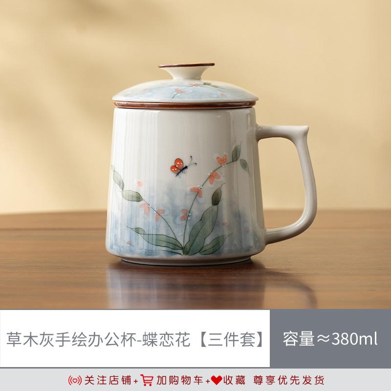 Plant ash hand-painted blue and white ceramic cup personal special tea separation office cup mug business event gift