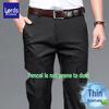 Luozi Men's Tencel Wrinkle-Resistant Casual Dress Pants