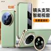 Applicable Huawei Mate70pro Mobile Phone Case Lens Holder All-inclusive Mate70 Smart Window Por Internet Celebrity Leather Case