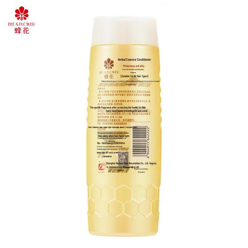 Fenghua Moisturizing Herbal Conditioner Twin Pack
