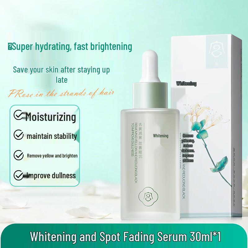 

Gongpei Whitening & Spot Removal Serum