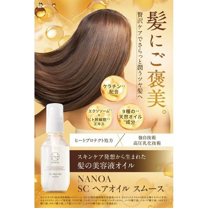[Nanoa] Hair Oil - Non-Rinse Treatment - Keratin Hair Serum - 95mL Yellow