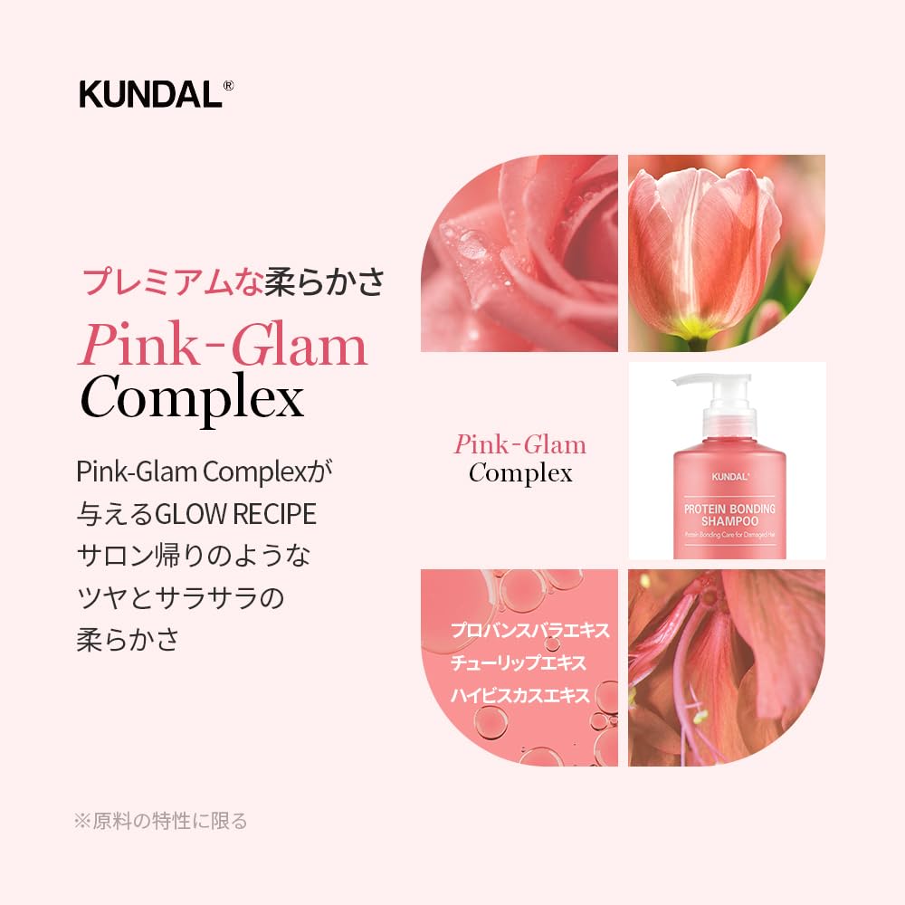 KUNDAL Damage Care Shampoo 500ml (Bottle) #LeatherIris #Protein #DamagedHair #SplitEndsCare #Moisturizing #FragranceShampoo