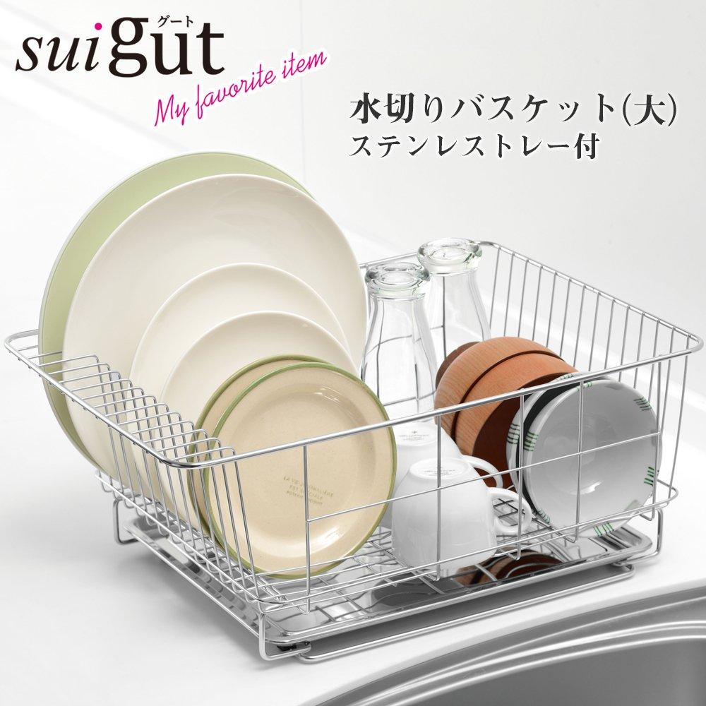 Wahei freiz Large Dish Drainer Basket SUI Gut SUI-6073