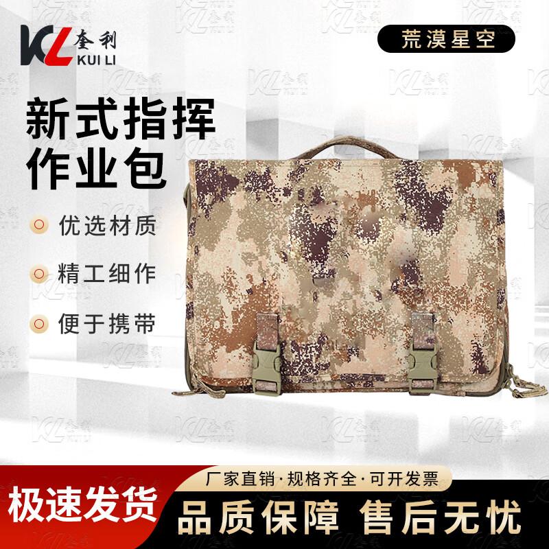

Tactical Command & Staff Field Bag
