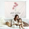 Quran Flower Tapestry, Muslim Islamic Wall Hanging, Arabic Calligraphy Mosque Wall Decor Bedroom Home