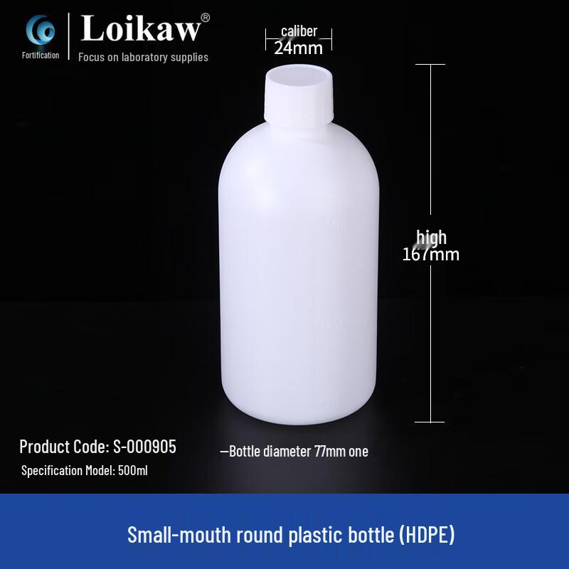 HDPE Plastic Small Mouth Round Bottle