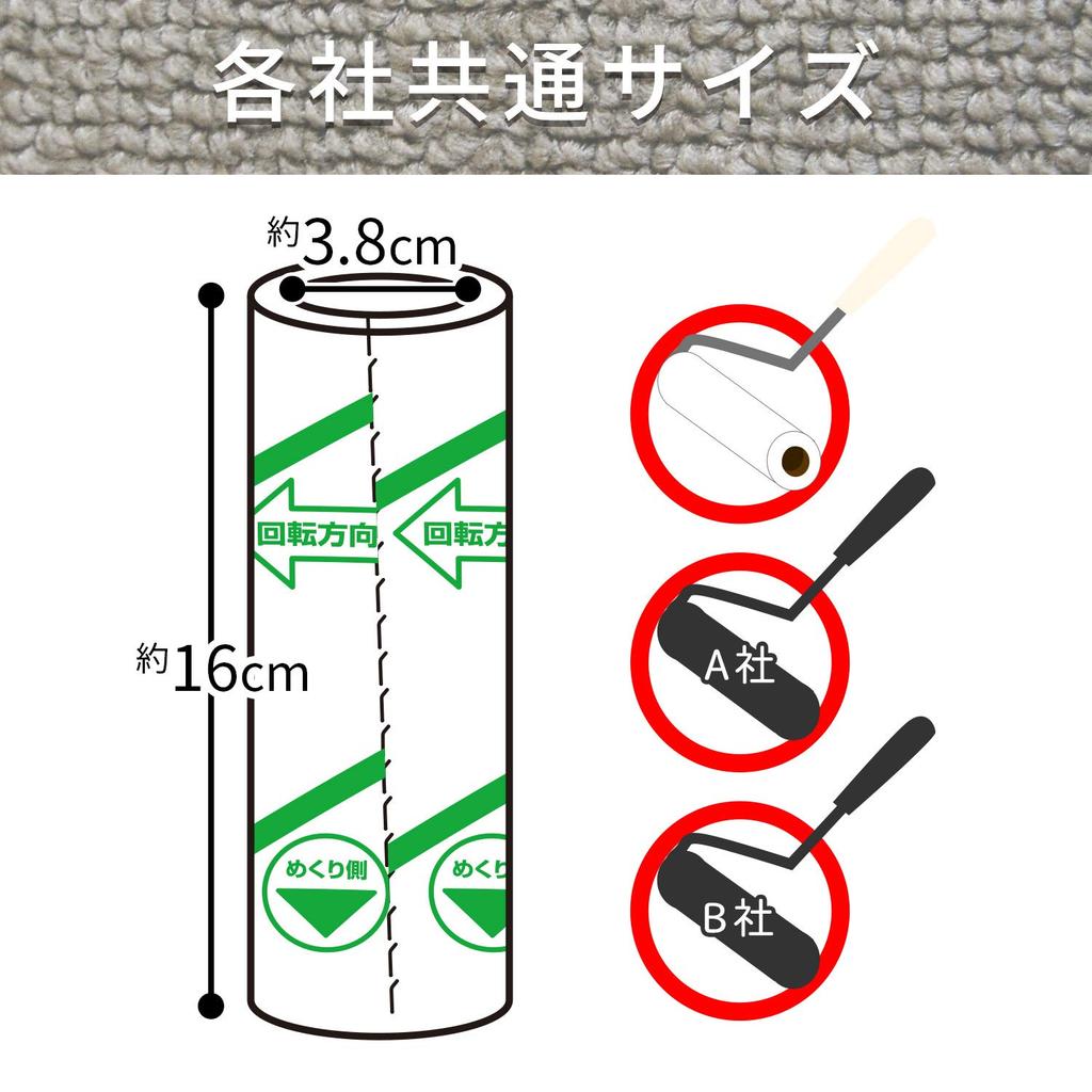 LEC Gekikoro Flooring Adhesive 50 6 Spare Tapes Diagonal Cut Carpet Cleaner Tape, Wraps, / Easy-to-Cut /