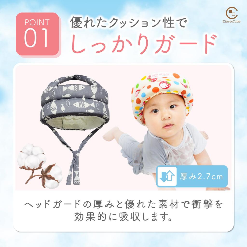 Clove Cube Baby Head Extra Thick Prevents Protects Washable Guard, Cute, Lightweight, Cushion, 2.7cm, Bumps, Head, Comfortable, Breathable,