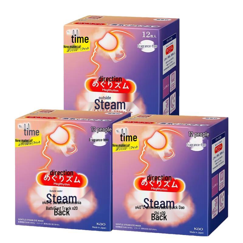 

MegRhythm Steam Eye Mask