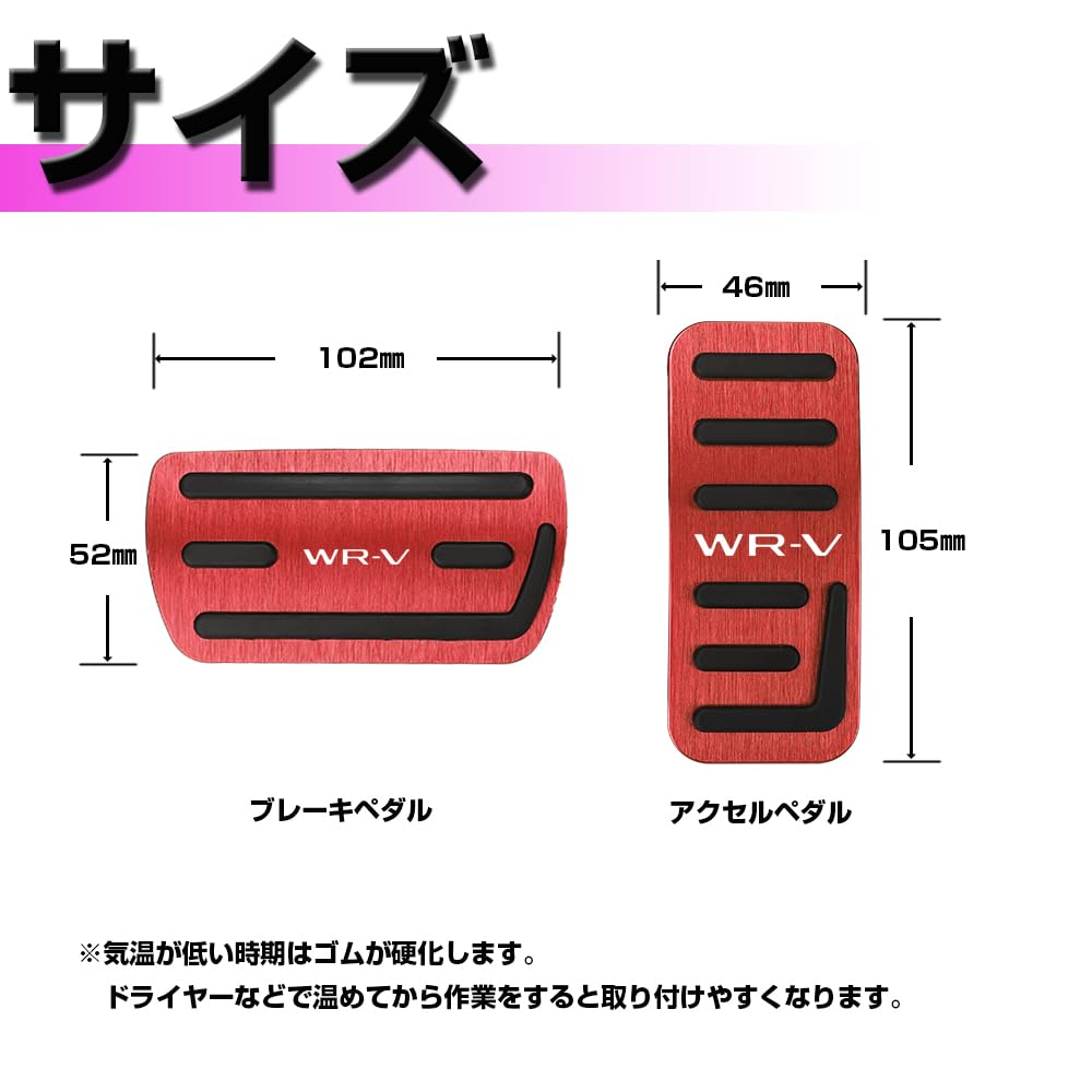 XIKER Aluminum Pedal Covers for the New Honda Easy No Drilling Replacement Brake and Accelerator Custom Interior and Set WR-V, Installation, Required,