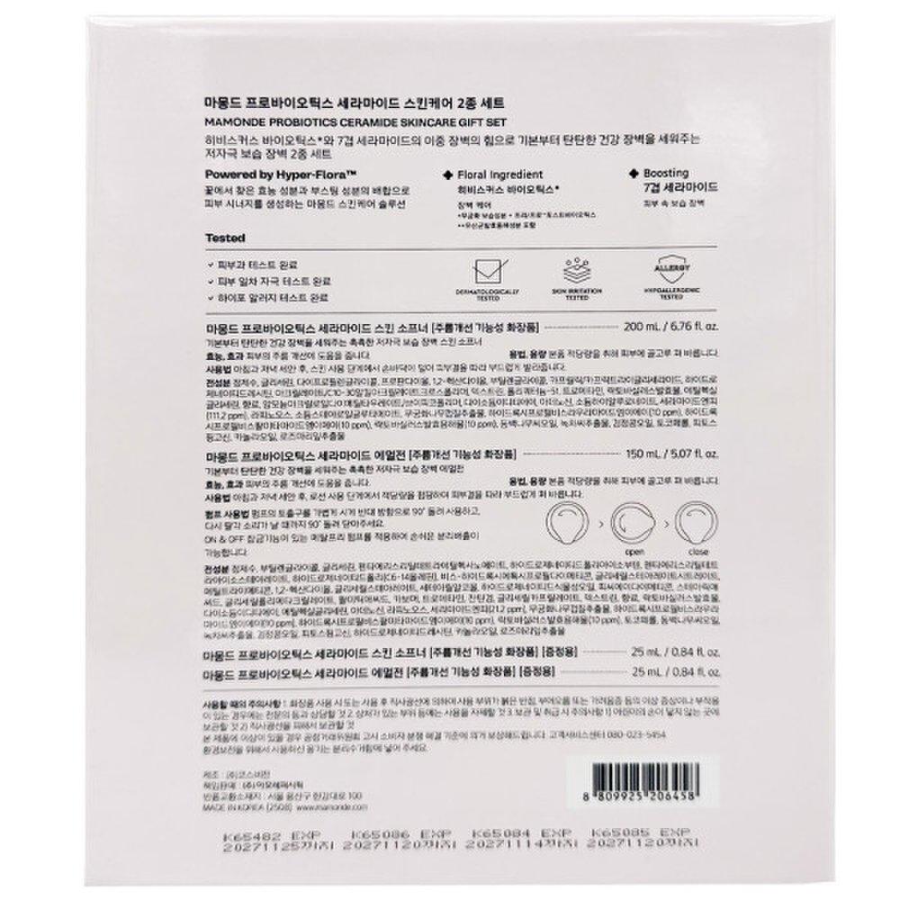 2-piece set Mamonde Probiotics Ceramide Skin 200ml + Emulsion 150ml gift set