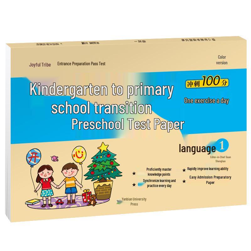 8 Early Childhood to Primary Transition Test Books: Pinyin & Math Exercises for Kindergarten to 100 Points