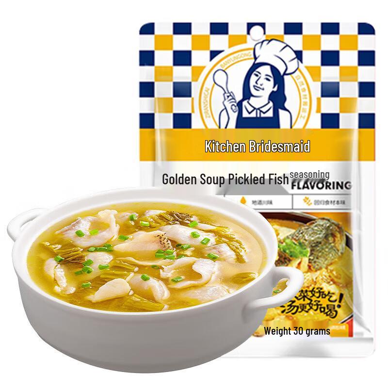 Chubannian Golden Soup Sauerkraut Fish Seasoning