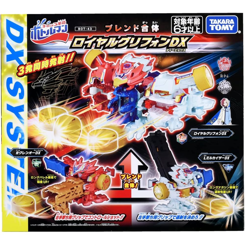 Bottleman BOT-43 Blend Combination Royal Griffin DX Toy Figure