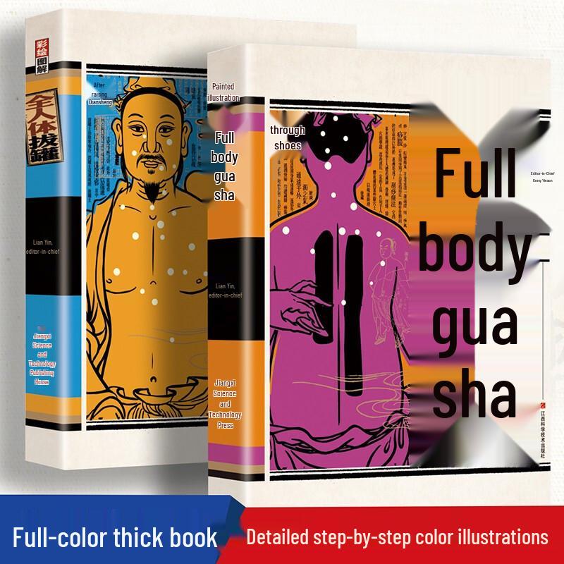 Illustrated TCM Therapy Guide 2-Book Sets