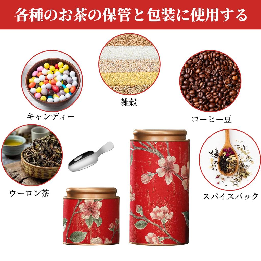 Kasanidika Flower Tea Canisters (2-Pack, 100g250g) with Spoon, Canister Tea Canister, Coffee Tin, Storage Container, Long-Lasting Aroma, Coffee, Tea,