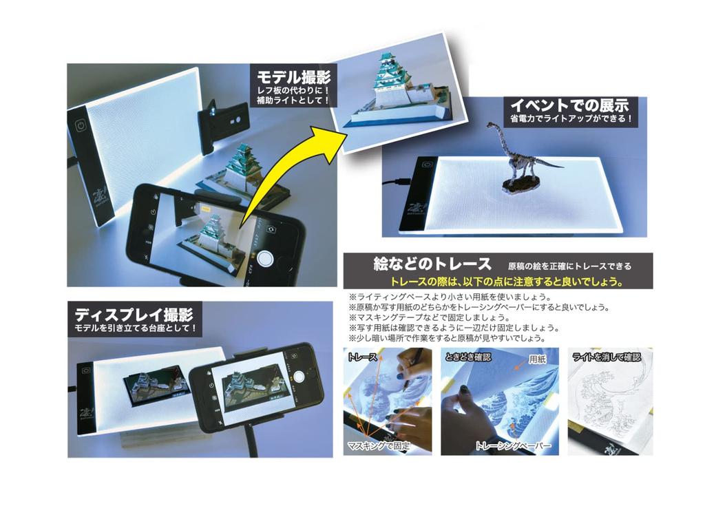 Doyusha Amazing! Hobby Writing Base A5 Hobby Tool SG-DLB-A5