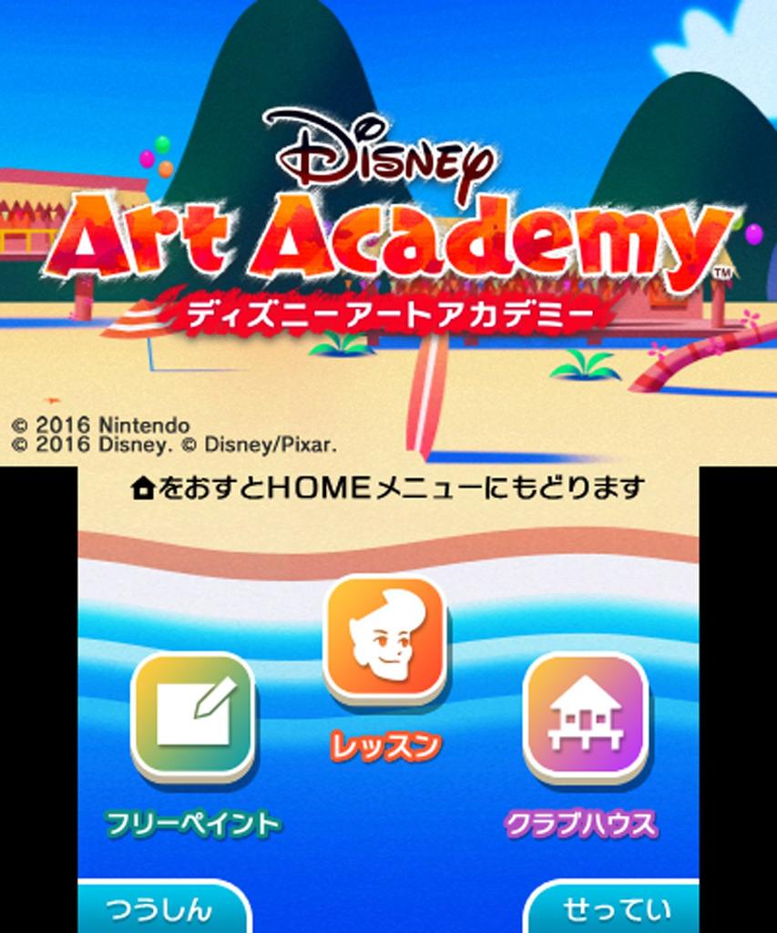 Disney Art Academy