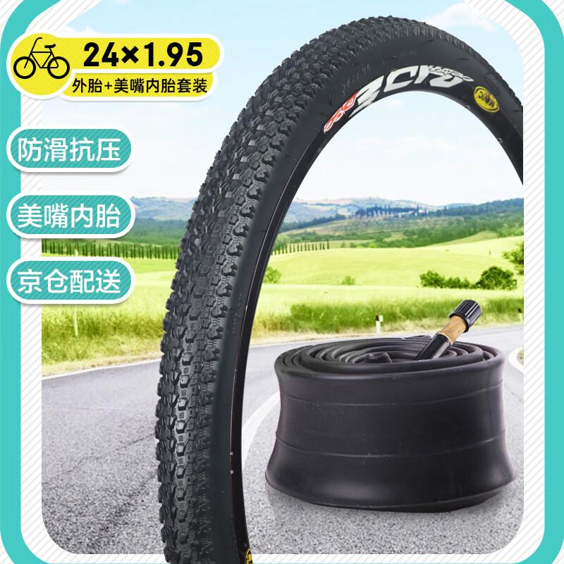 DONGYUE Bicycle Tire & Tube Set